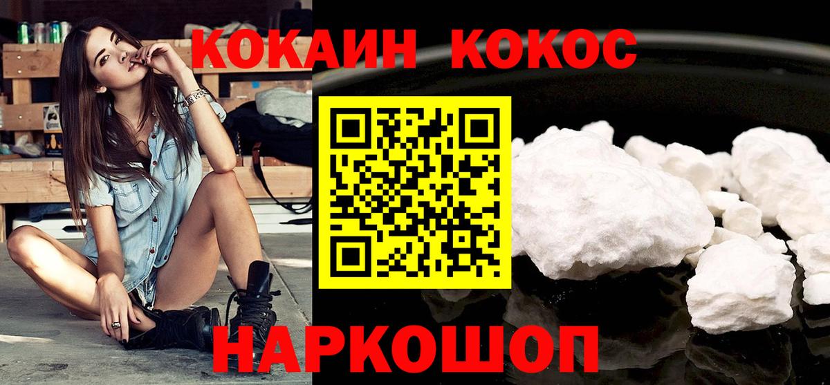 КОКАИН Fish Scale Северск