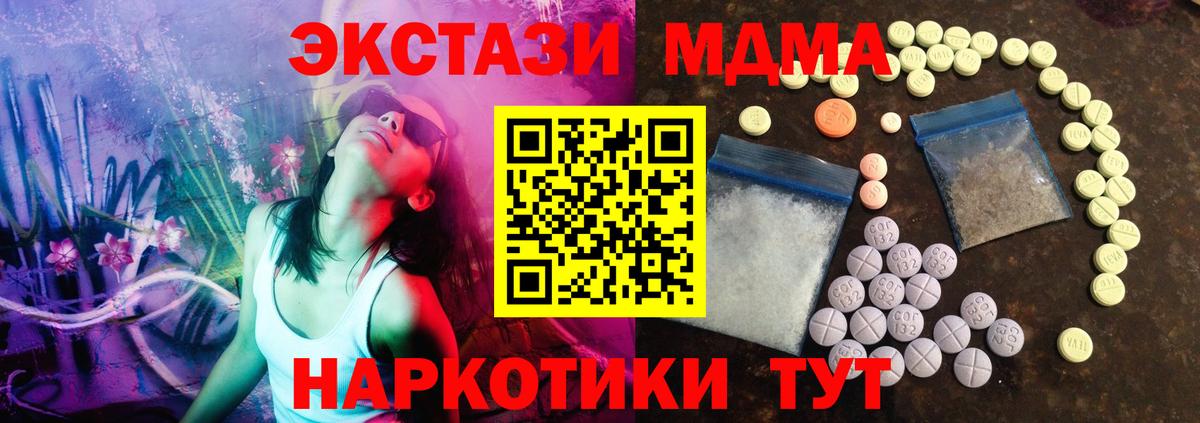 ЭКСТАЗИ VHQ Северск