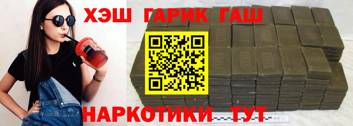 Северск  Гашиш индика сатива  ГАШИШ  Вход с VPN 