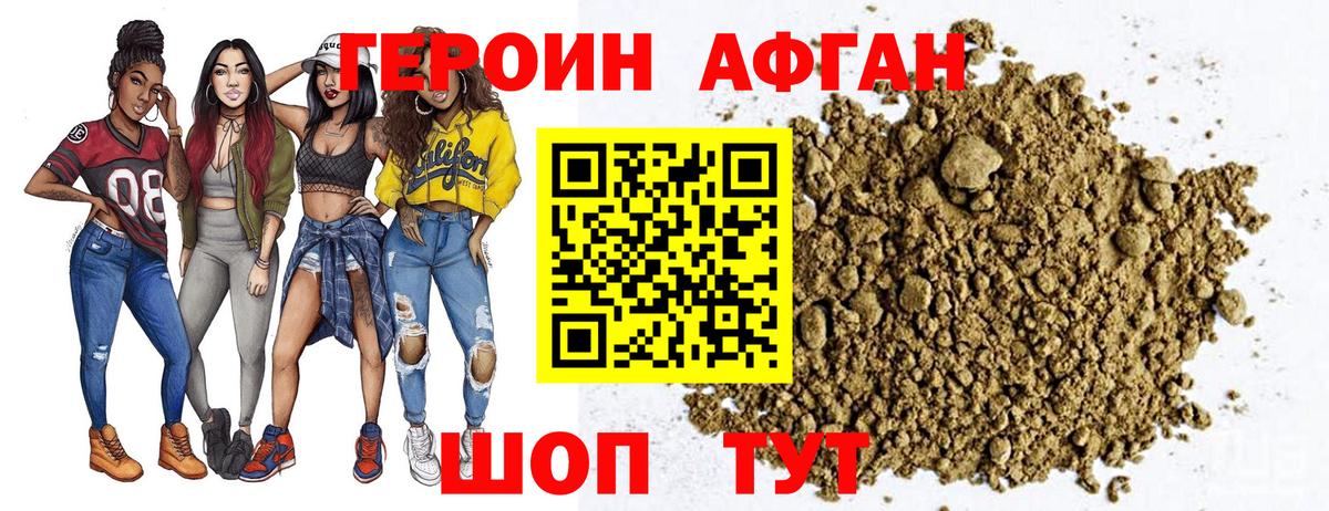 Северск  ГЕРОИН Heroin  Вход с VPN 
