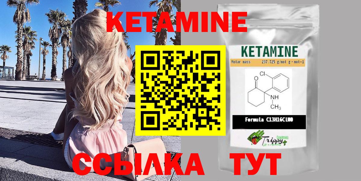 КЕТАМИН VHQ  Кетамин ketamine  Северск  Вход с VPN 