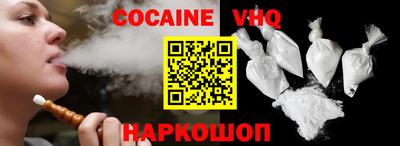 COCAINE Рузаевка