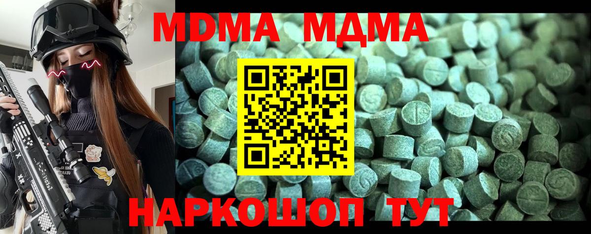 MDMA crystal  МДМА кристаллы  Вход с VPN  Северск 