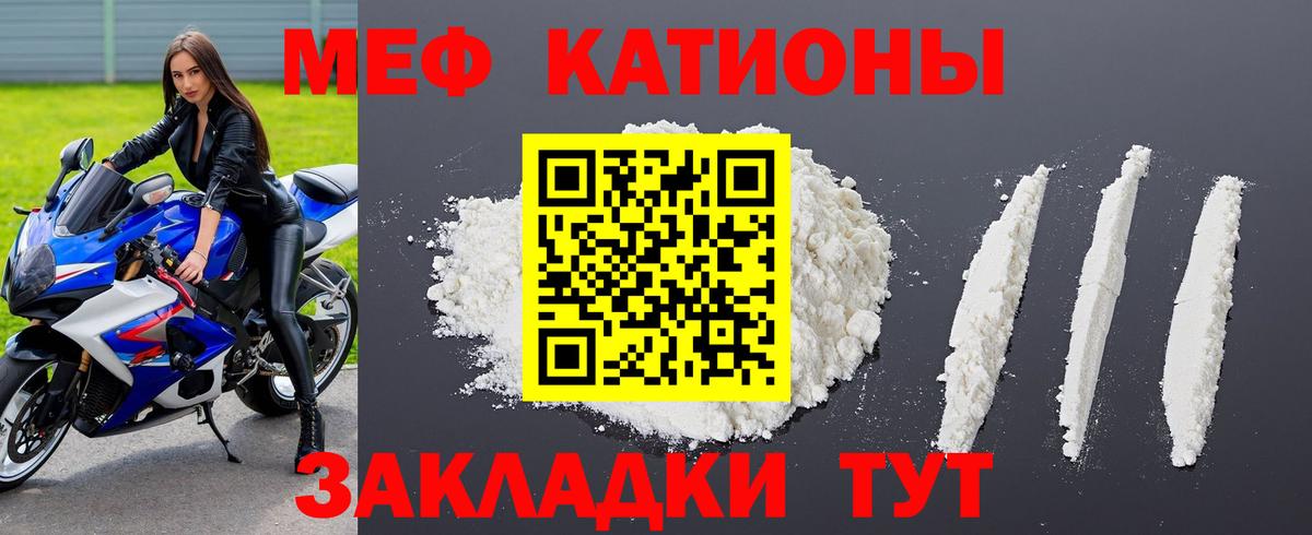 Меф 4 MMC  Меф  Северск  МЯУ-МЯУ  Вход с VPN  МЯУ-МЯУ 4 MMC 