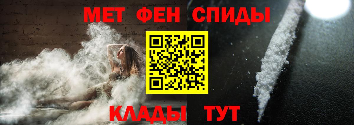 Первитин пудра Северск