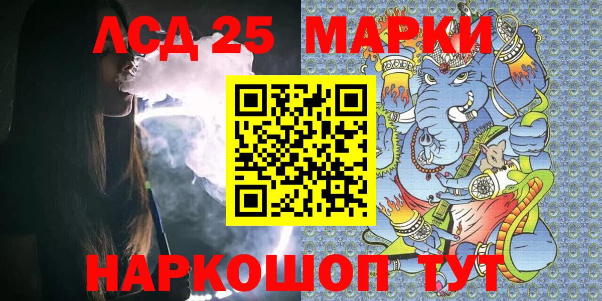 Марки 25I-NBOMe 1,5мг  Вход с VPN  Северск  Наркотические марки  Марки 25I-NBOMe 1,5мг 